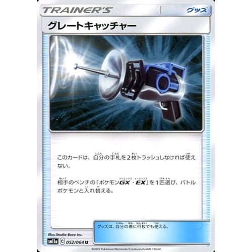 Great Catcher U 052/064 SM11a Remix Bout Japanese Pokemon Card