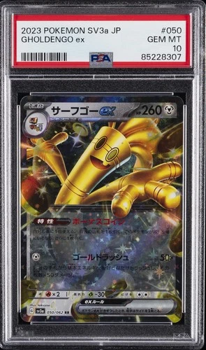 2023 POKEMON JAPANESE SV3A-RAGING SURF #050 GHOLDENGO EX PSA 10