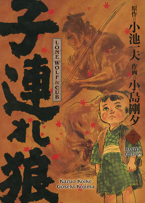 Kazuo Koike; Goseki Kojima; John Schmitt-Weigand / Lone Wolf & Cub - Master Edit