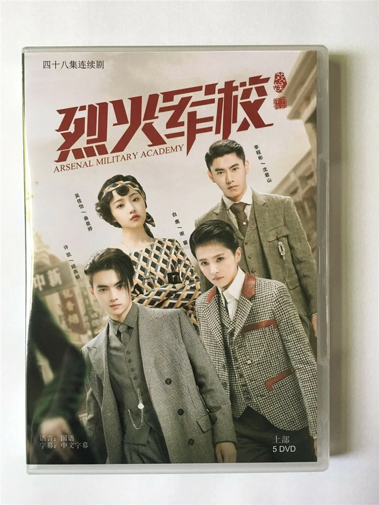 Arsenal military academy chinese hotsell drama ep 1 eng sub