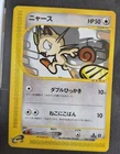 Japanese - 1st Edition - Meowth - 029/128 - Pokemon Card - E Series NM