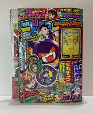 CoroCoro Comic OCT 2026 Japanese Magazine w/Pokemon Jumbo Sticker "Pikachu"