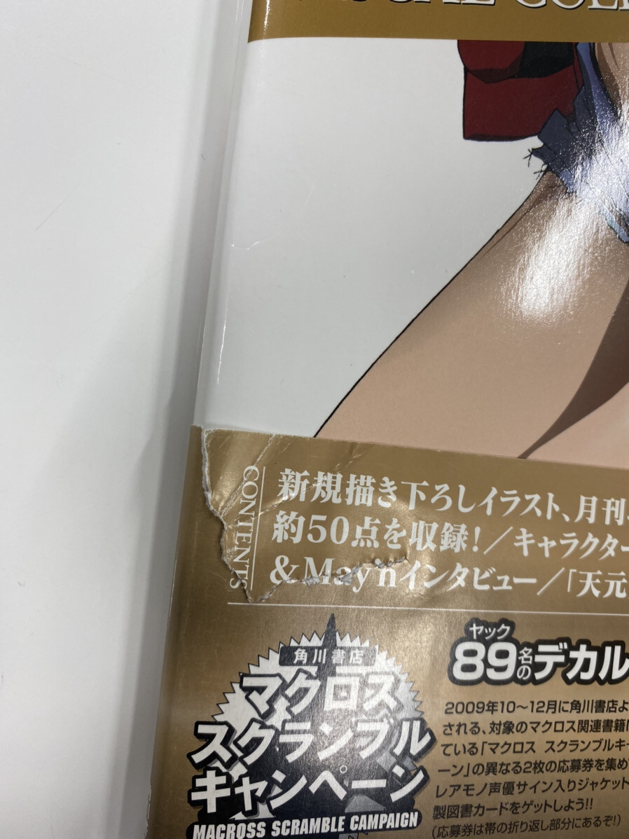 Macross Frontier Art Book Visual collection 2 Set Sheryl Nome
