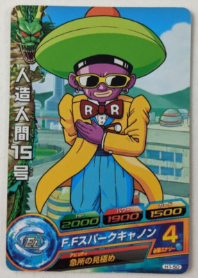 Android 15 Dragon Ball Heroes TCG CCG H1-50 Super Arcade Game