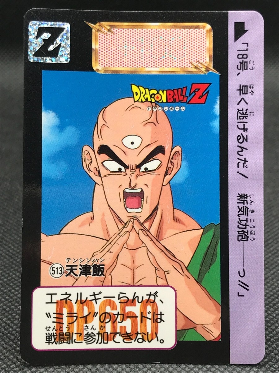 Tenshinhan Dragon Ball Z CARDDASS TCG Card BANDAI Japan Vintage F