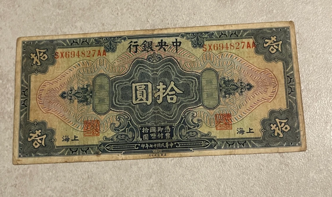 1928 年中国纸币| eBay