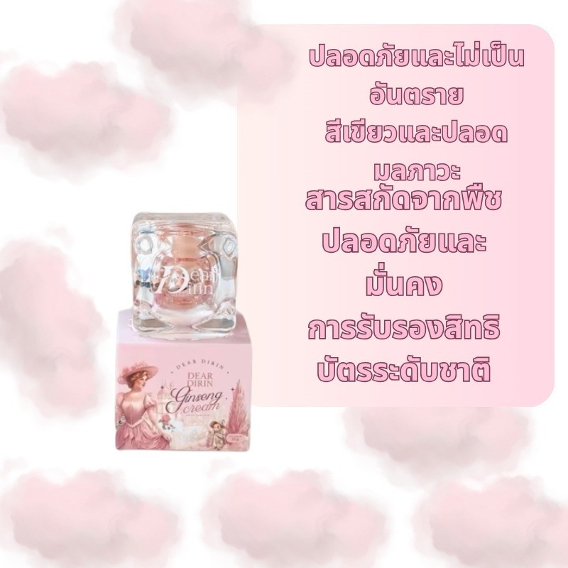 Dear Dirin Ginseng Cream Smooth Skin Brightening Glow 10 g