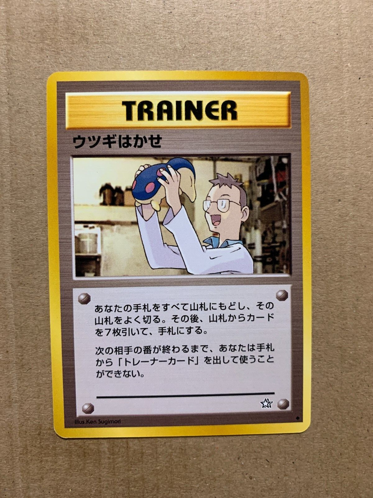 Japanese Professor Elm - Neo Genesis - Uncommon Pokemon Card - NM/Mint