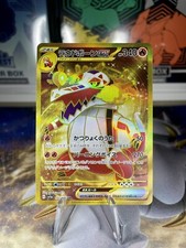 Pokemon Card Skeledirge ex UR 102/073 sv1a Triplet Beat Nintendo Japanese "NM"