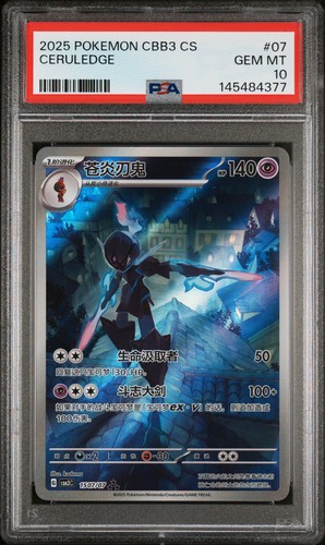 2025 Pokemon Simplified Chinese CBB3 C-GEM PACK VOL 3 #07 CERULEDGE PSA 10