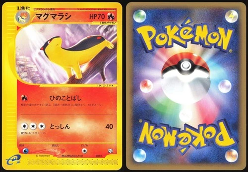 QUILAVA 008/T E SERIES TRAINERS MAG VOLUME 16 POKEMON JAPANESE PROMO 2002