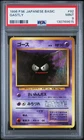 Pokemon PSA 9 MINT Gastly 1996 Base Set Japanese Card NEW CERT