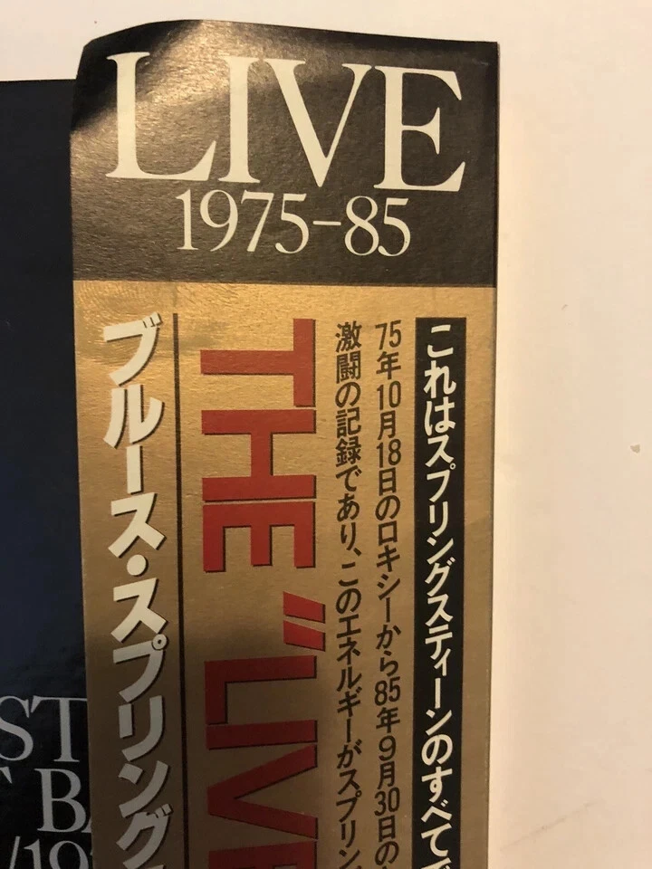 BRUCE SPRINGSTEEN LIVE 1975-1985 Box Set Japan OBI Booklet NM Vinyl Condition - Image 4 of 4