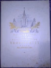 Soviet concert program piano Richter conductor Kondrashin violin Oistrach 1955