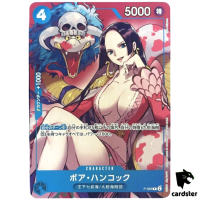 Boa Hancock P-066 PROMO Saikyo Jump 3/2024 One Piece Card Japanese