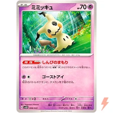Mimikyu 008/022 SVLN Starter Set Tera Type: Stellar Sylveon ex Pokemon Japanese