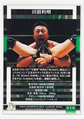 TOSHIAKI KAWADA - 2005 BBM Pro-Wrestling Trading Card | eBay