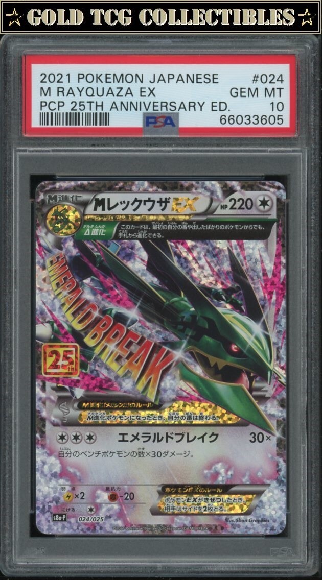 PSA 10 ⭐️ Pokemon M Rayquaza EX 024 Japanese Celebrations PSA 10 ⭐️ Pokemon M Rayquaza EX 024 Japanese Celebrations