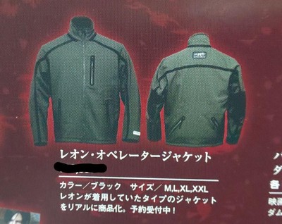バイオハザード ダムネーション レオン オペレーターJKT