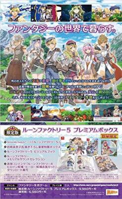 Nintendo Switch Rune Factory 5 Japanese Marvelous HAC-P-AYF3A