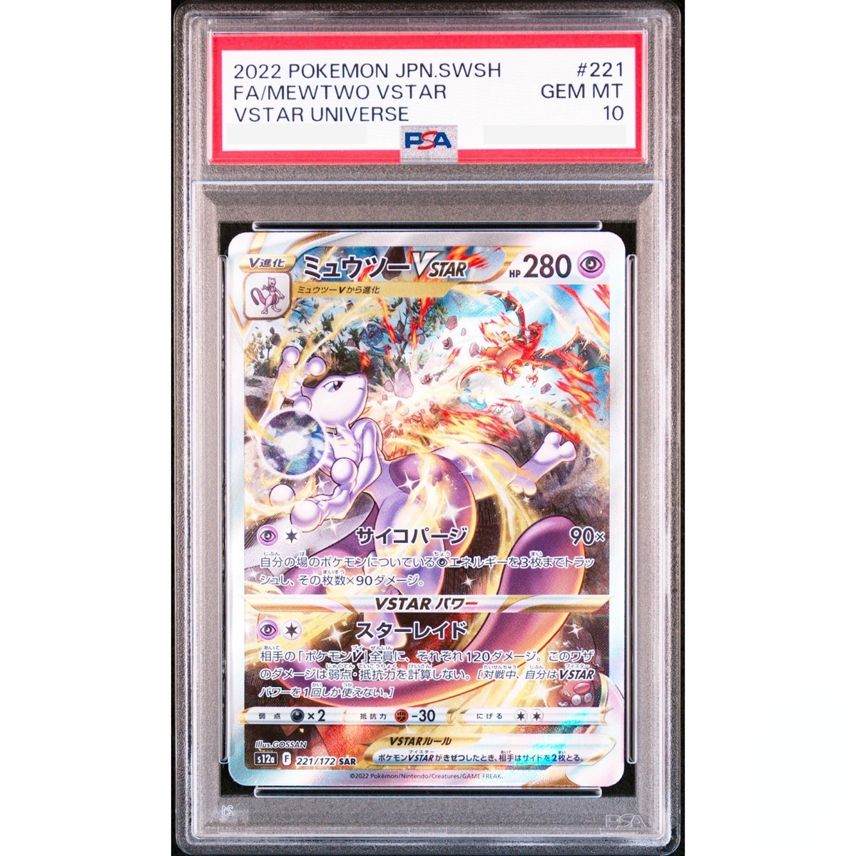 PSA 10 Charizard Mewtwo SAR Set 212-221/172 S12a VSTAR Universe