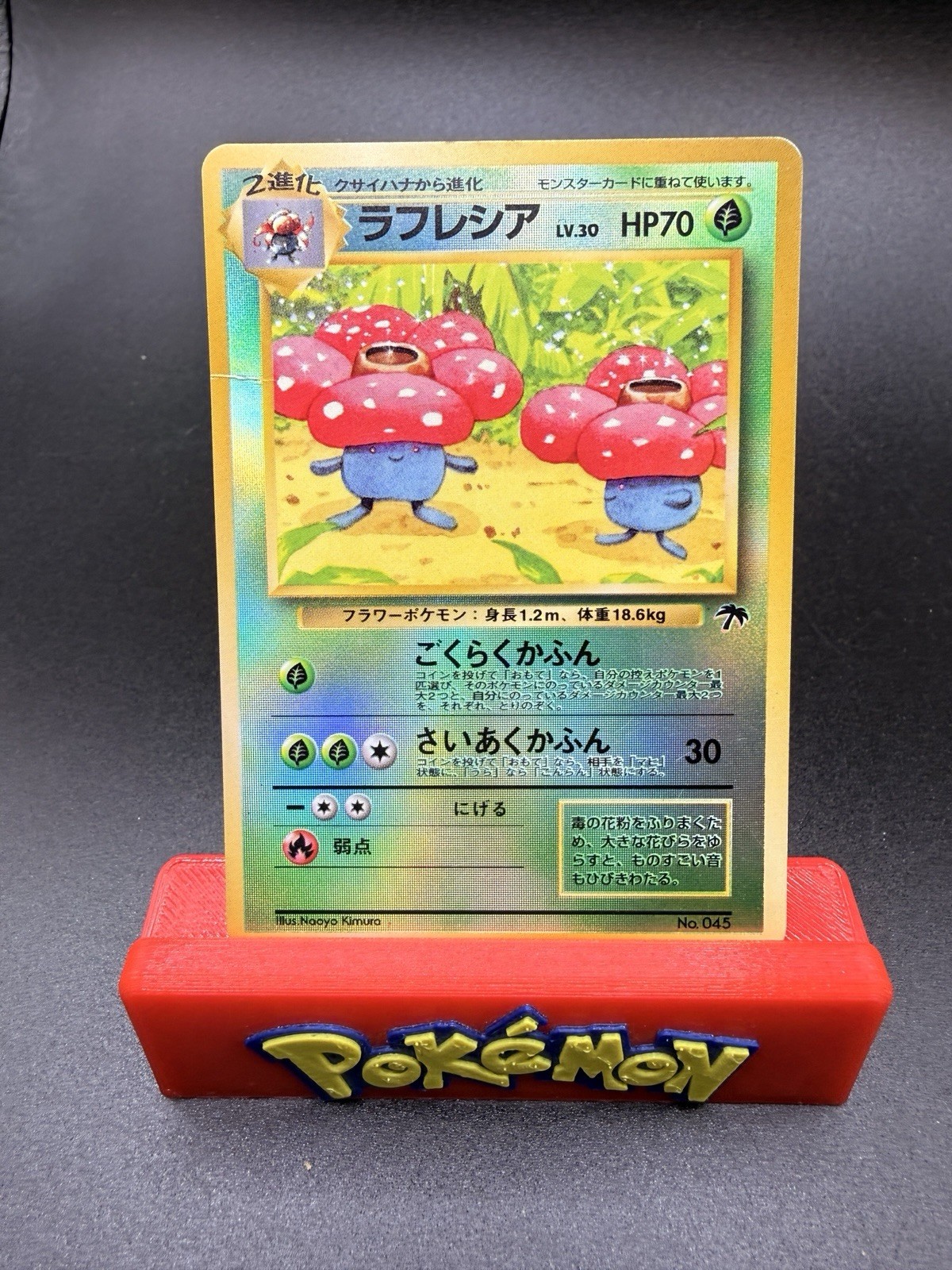 Mpon Check Vileplume No.045 Japanese Pokémon Tropical Island Reverse Holo Card. MP ...