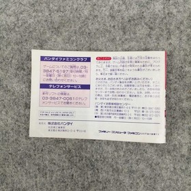 BANDAI Famicom Soft Dragon Ball Z2 Fierce God Freeza!! Used