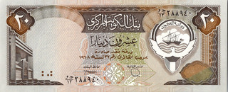 Kuwait 20 Dinars 1968 UNC