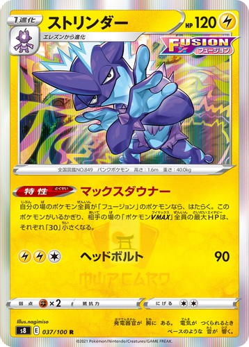 Pokemon Cards Fusion ARTS s8 All V/VMAX/HR/SR/Full Art Jap PREORDER - Picture 38 of 130
