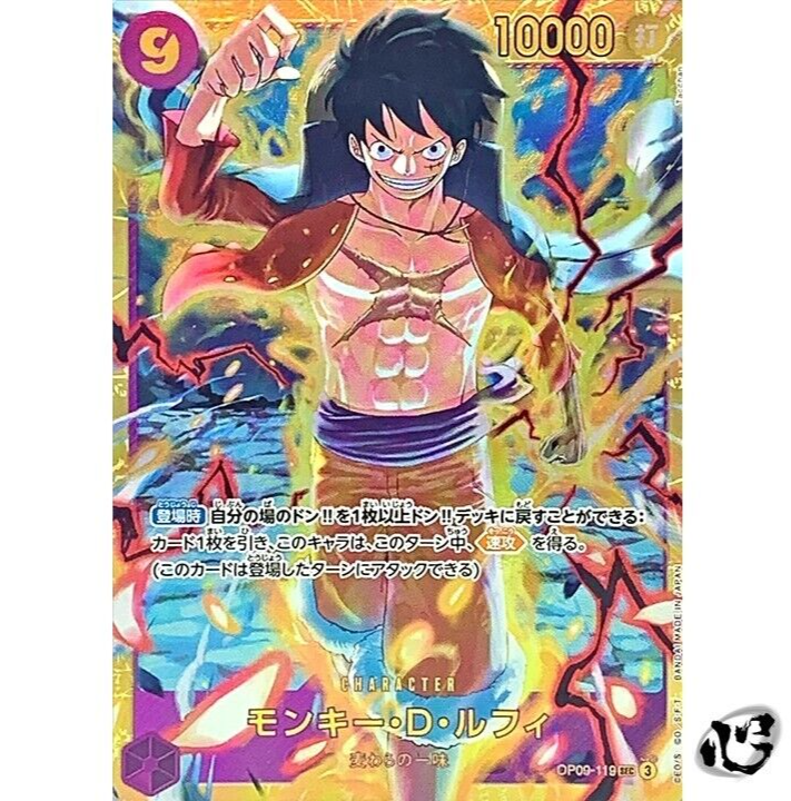 Monkey D. Luffy OP09-119 (Secret) Emperors in the New World Monkey D. Luffy OP09-119 (Secret) Emperors in the New World