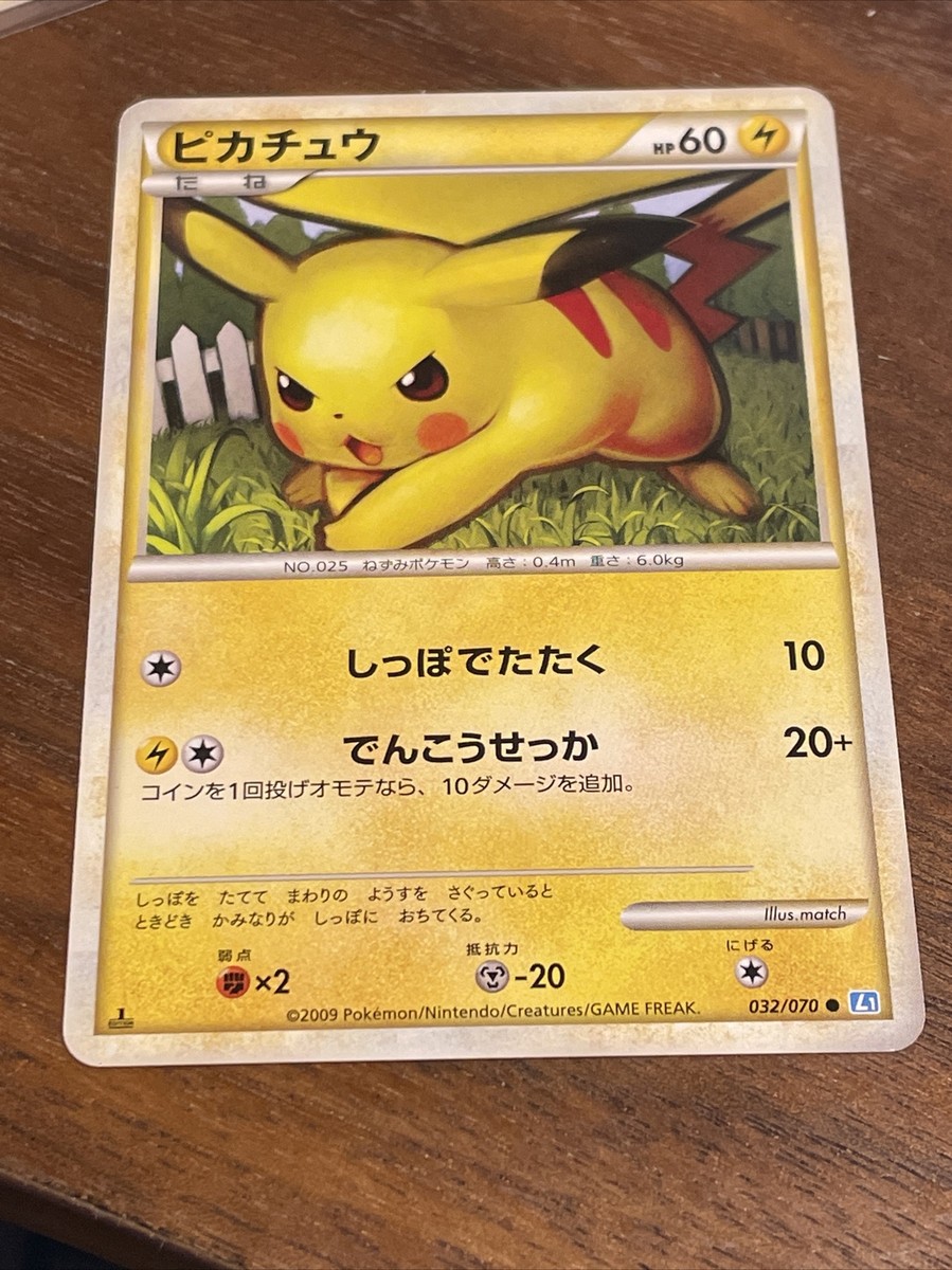 Pokemon Japanese Pikachu Soulsilver Collection 1st Ed. 032