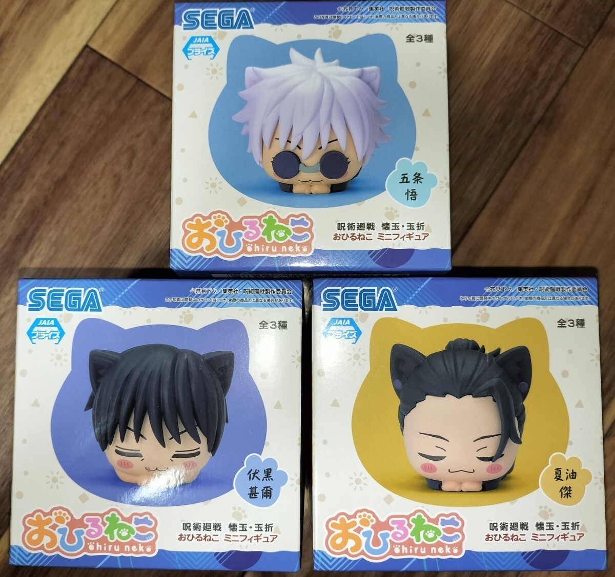 Jujutsu Kaisen OHIRUNEKO Toji Gojo Geto Sleep Cat Figure Set