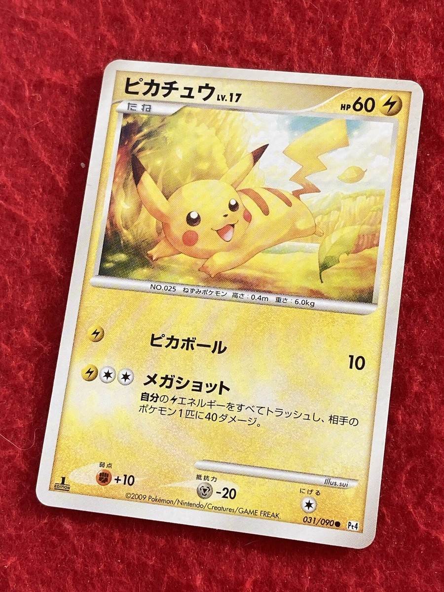 Pokémon card Japanese 1EDITION 2009 Pikachu No.031/090 | eBay Pokémon card Japanese 1EDITION 2009 Pikachu No.031/090 | eBay