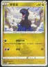 Deino 100/132 Pokemon Simplified Chinese SWSH Nine Colors Gathering CS4aC