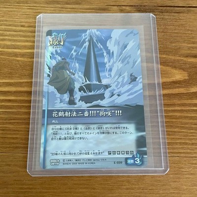 Bleach Soul Card Battle Event Card Flower Crane Shooting Method 2nd E-039 Rare