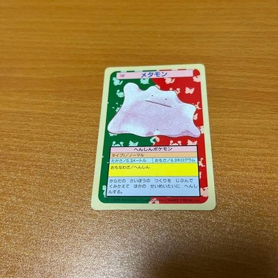 Pokemon Topsun 1995 Metamon Card with Status Info