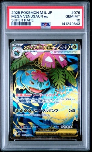 2025 POKEMON JPN M1L-MEGA BRAVE SUPER RARE #076 MEGA VENUSAUR EX PSA 10