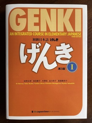 Genki Workbook Volume 1, 3rd edition (Genki (1)) (Multilingual Edition)