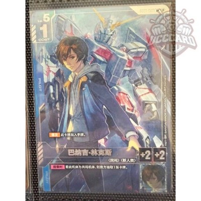 Banagher Links Parallel Bandai Gundam Card Game U+ GD01-088 Limited Box Beta CHN