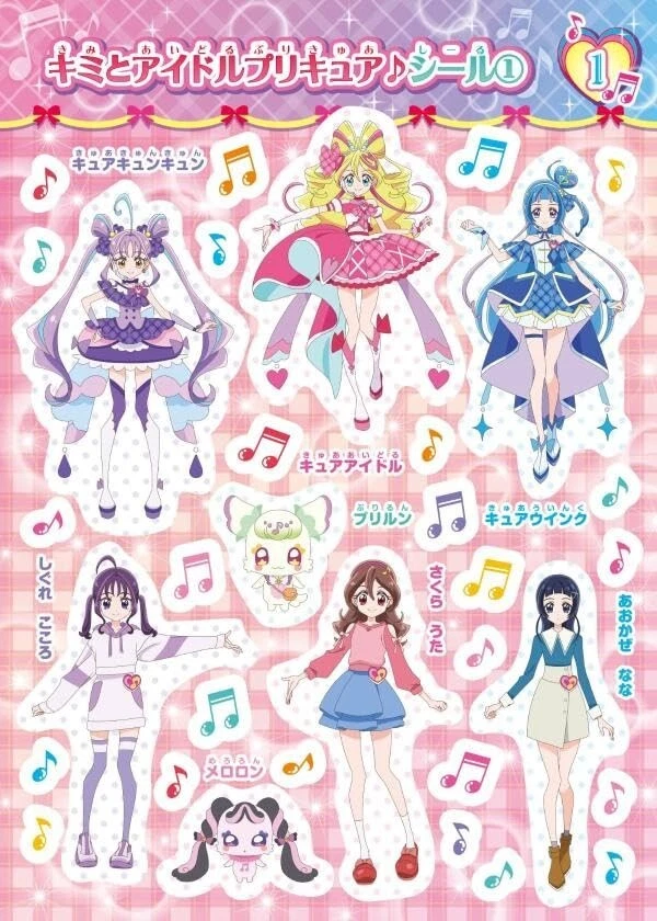 Pretty Cure All Stars You and Idol Pretty Cure Glitter Sticker Book 429 pieces - Image 3 of 4