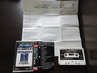 OST Jimmy Page Death Wish II Japan Cassette Tape PKF-5286 Led Zeppelin