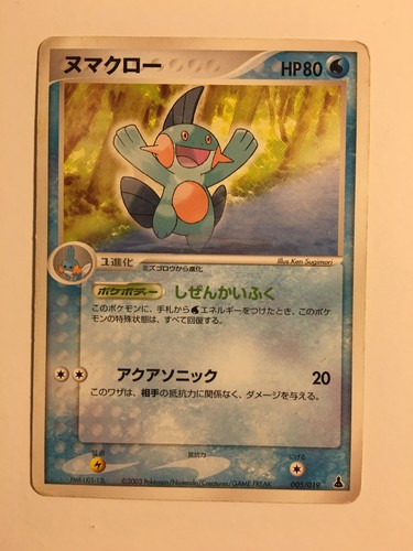 Pokemon Card Carte Marshtomp 005 019 Mudkip Starter Construced Deck Japanese Ebay