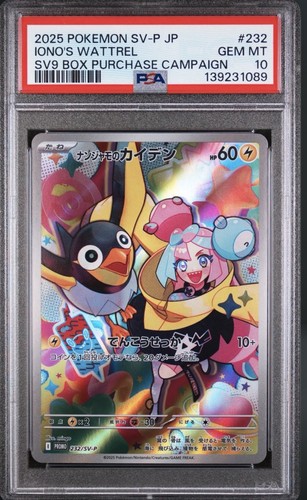 Iono's Wattrel 232/SV-P Japanese 2025 SV9 Box Purchase Campaign PSA 10 Pokémon
