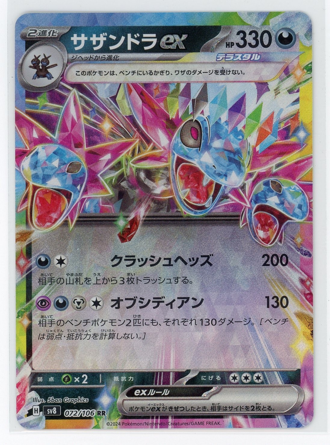 Pokemon TCG - Hydreigon ex 72/106 - Super Electric Breaker - Ultra Rare Holo