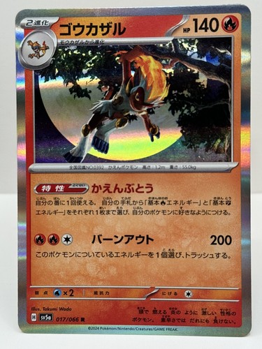 Infernape #17 Pokemon Japanese Crimson Haze