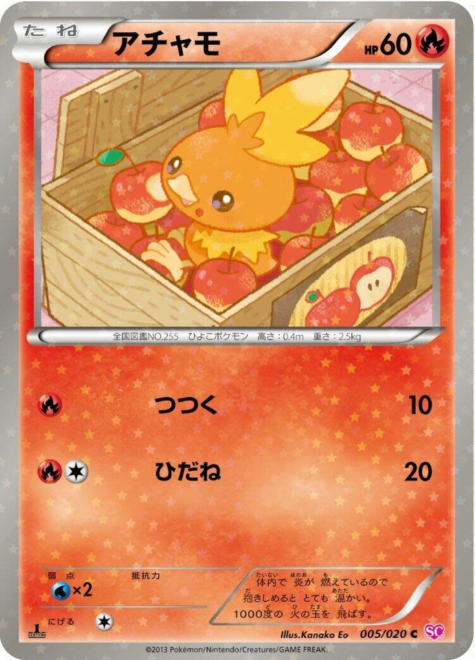 Torchic 005/020 Shiny Collection - 1 of 1
