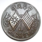 Republic of CHINA - 10 Cash (c.1912) - EXCELLENT - NO RESERVE