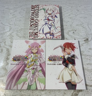 Shiwa 4-5-0520 Book Yuki Yuna Is A Hero Chapter Of Great Bloom Studio Gogumi Wor