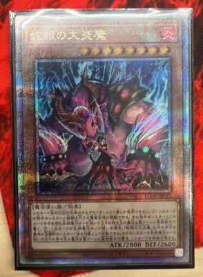 Snake-Eyes Diabellstar Quarter Century Secret LEDE-JP011 QCSERLegacy Destruction