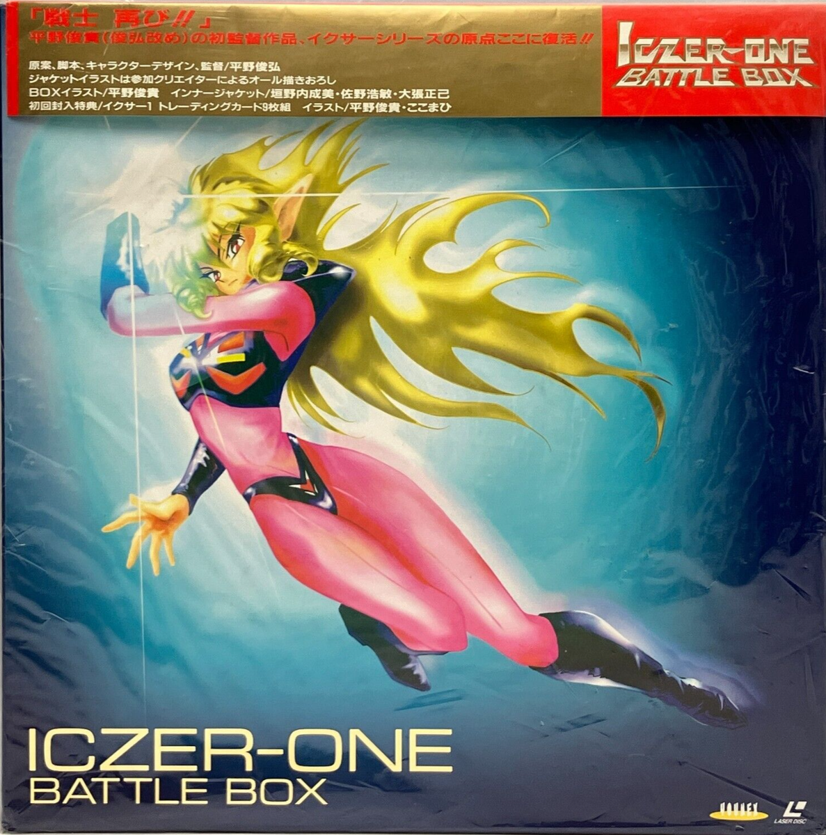 LD イクサー1 バトルボックス ICZER-ONE BATTLE BOX Fight! Iczer-One 1 Battle Box 3 Laser Disc LD-BOX 1998 OBI